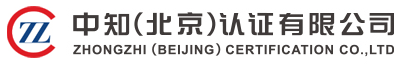 首页 - 中知(北京)认证有限公司—全国首家知识产权认证机构